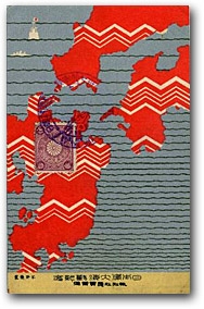 Commemorating the Great Naval Battle of Japan Sea, Artist unknown 1906 [2002_1578] Leonard A. Lauder Collection, Museum of Fine Arts, Boston
