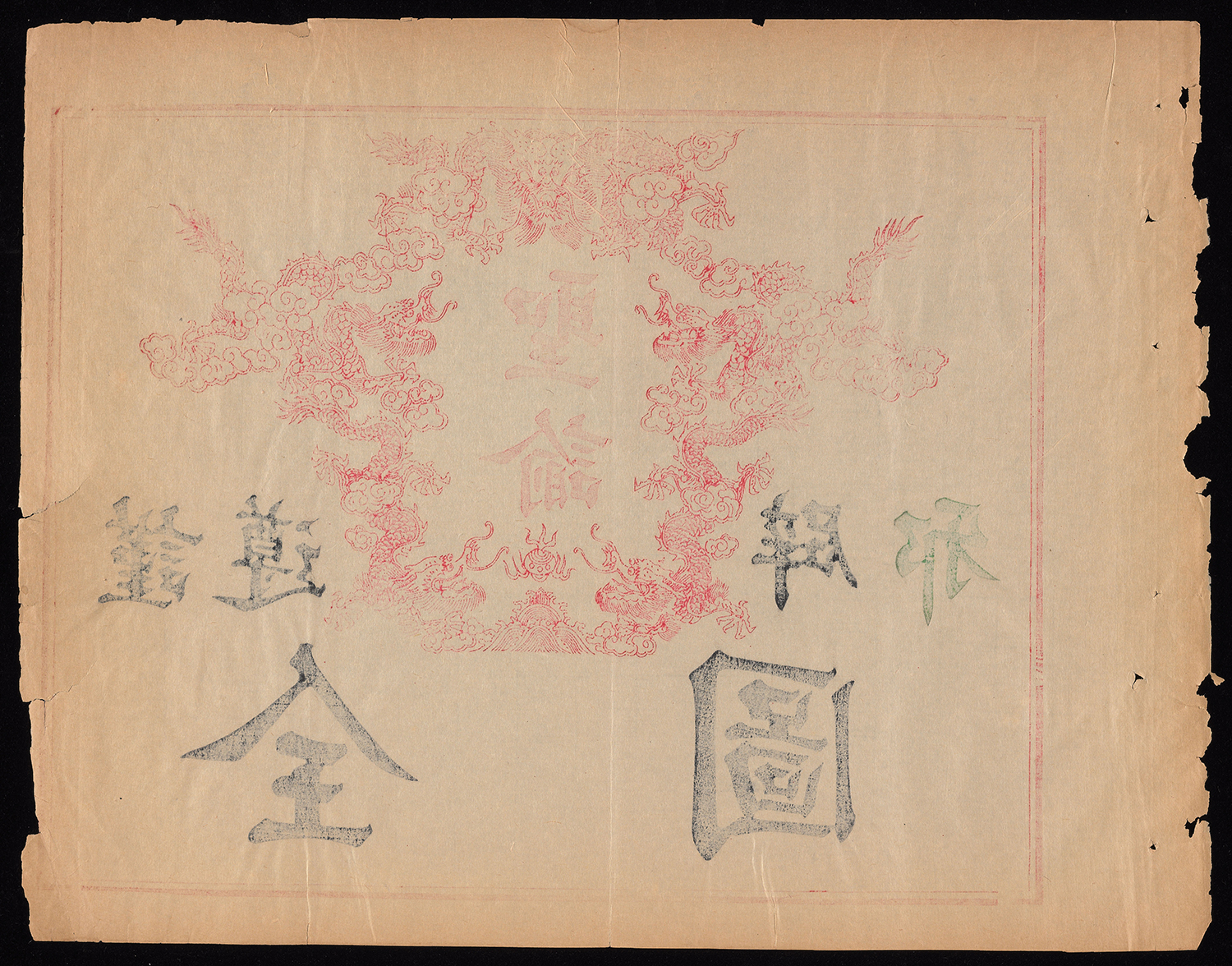 cr81_1891_Hankow