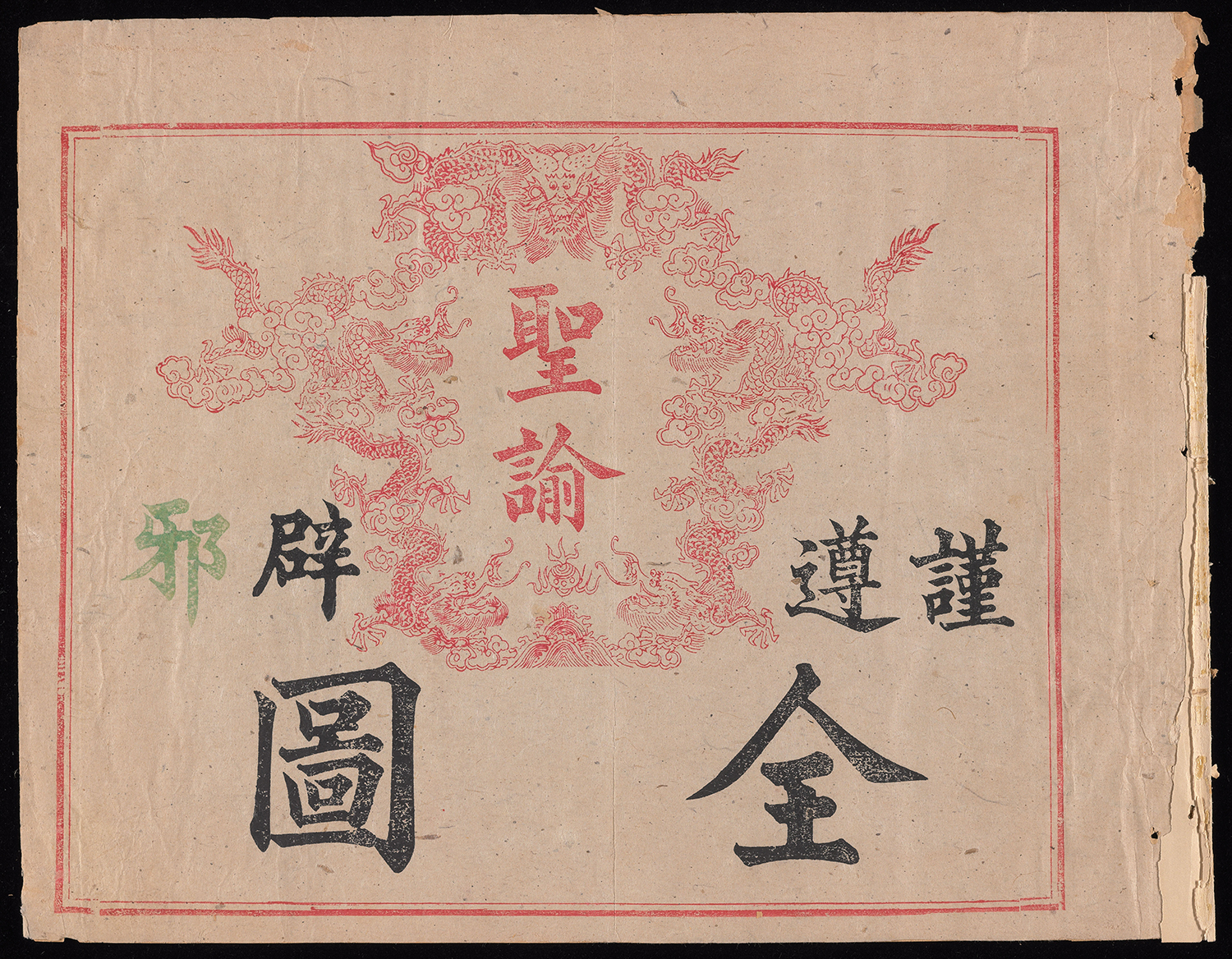 cr83_1891_Hankow