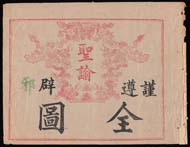 cr83_1891_Hankow