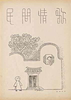 ms13_035_ModernSketch
