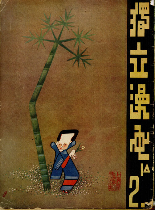 ms501_DuliManhua_n2_10Oct35