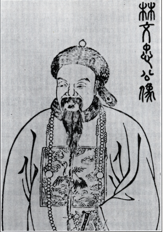 1800s_LinZexu_Zhong