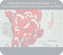 Protest Art in 1950s Japan