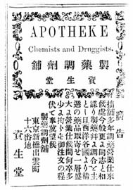 sh01_1877_a002_MagazineAd