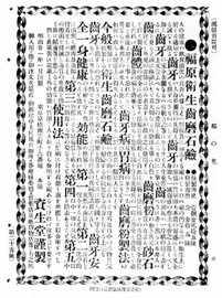 sh01_1889_a005_MagazineAd