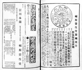 sh01_1893_a006_MagazineAd