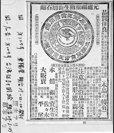 sh01_1896_a007_MagazineAd