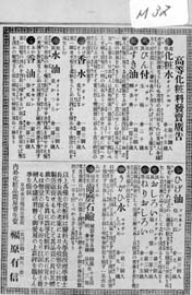 sh01_1899_a008_MagazineAd
