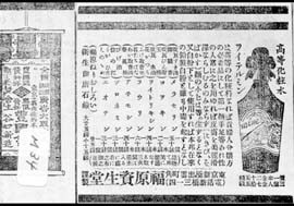 sh01_1901_a009_MagazineAd