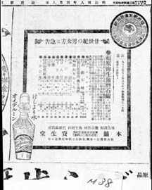 sh01_1905_a010_MagazineAd