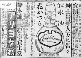sh01_1905_a011_MagazineAd