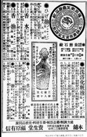 sh01_1905_a012_MagazineAd