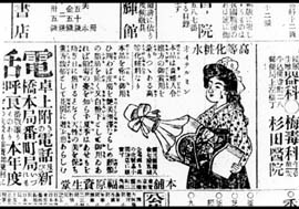 sh01_1907_a014_MagazineAd