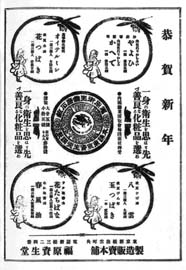 sh01_1909_a015_MagazineAd