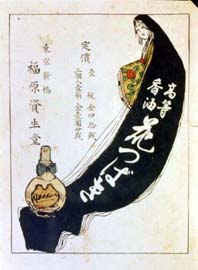 sh01_1914_a017_MagazineAd
