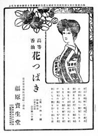 sh01_1914_a018_MagazineAd