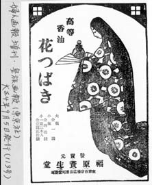 sh01_1915_a019_MagazineAd