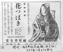 sh01_1915_a020_MagazineAd