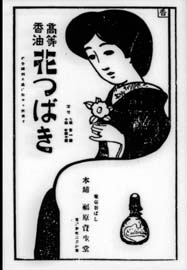 sh01_1916_a021_MagazineAd