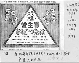sh01_1917_a022_MagazineAd