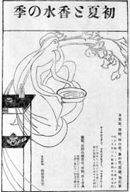 sh01_1919_a024_MagazineAd