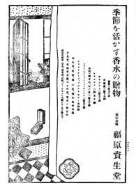 sh01_1919_a025_MagazineAd