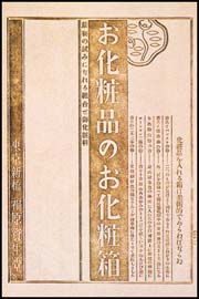 sh01_1919_a026_MagazineAd
