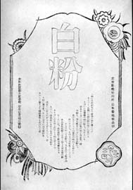 sh01_1920_a032_MagazineAd