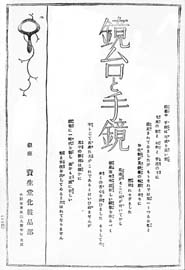 sh01_1921_a034_MagazineAd