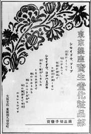 sh01_1922_a037_MagazineAd