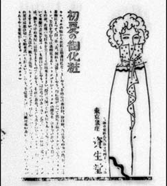 sh01_1923_a042_MagazineAd