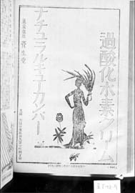 sh01_1923_a044_MagazineAd