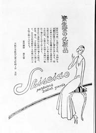 sh01_1924_a045_MagazineAd