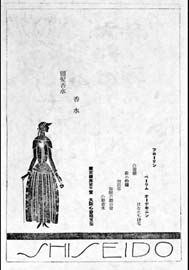 sh01_1924_a050_MagazineAd