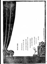 sh01_1924_e003_MagazineAd