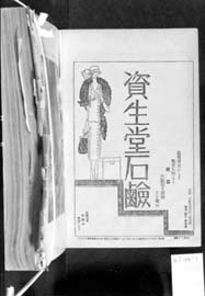 sh01_1925_a052_MagazineAd