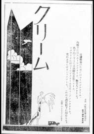 sh01_1925_a053_MagazineAd
