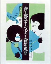 sh01_1925_e006_poster