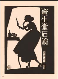 sh01_1925_e009_poster