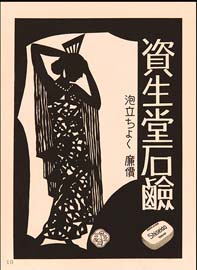 sh01_1925_e011_poster