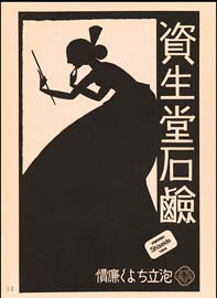 sh01_1925_e012_poster