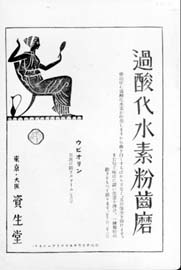 sh01_1926_a054_MagazineAd