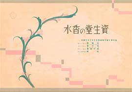sh01_1926_e024_PosterPerf
