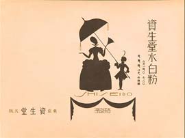 sh01_1926_e027_poster