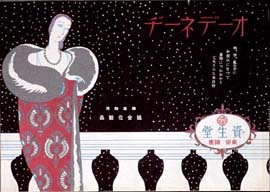 sh01_1927_c001_poster