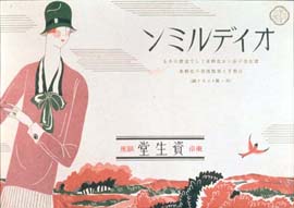 sh01_1927_c002_poster