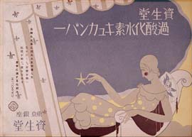 sh01_1927_c004_poster