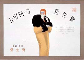 sh01_1927_c011_poster