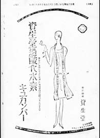 sh01_1927_c013_MagazineAd